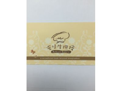 安堤生烘焙麵包坊-undefined