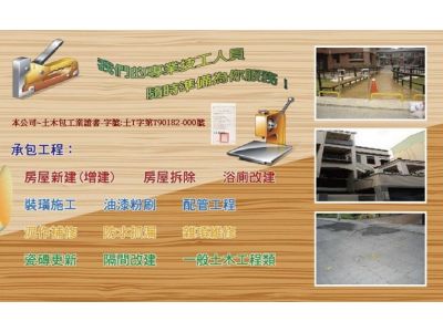 家園人力工程-undefined