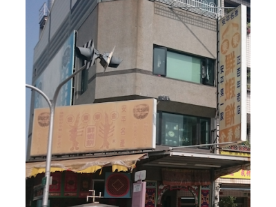 東東鮮蝦餅-undefined