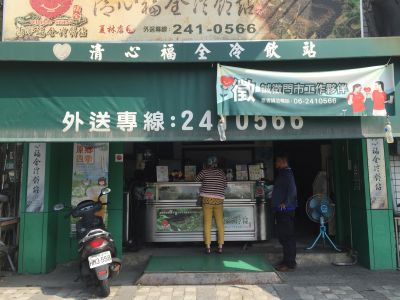 清心福全夏林店-undefined