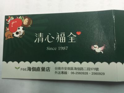 清心福全海佃直營店-undefined