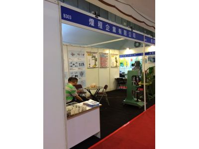 煌程企業-undefined