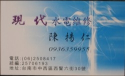 現代水電行-undefined