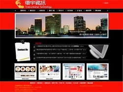 環宇資訊公司-undefined