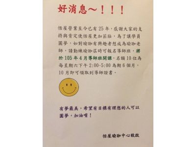 嘉義市私立恬屋瑜伽短期補習班-undefined