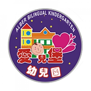 嘉義市私立愛兒堡幼兒園-undefined