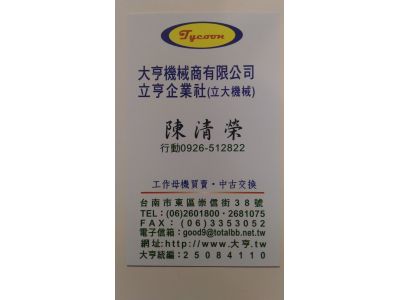 立大機械-undefined