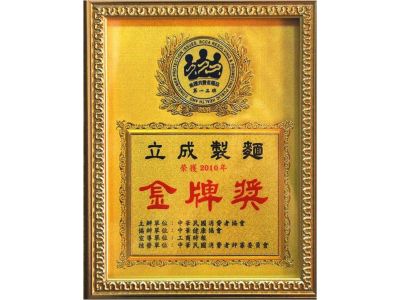 立成製麵-undefined