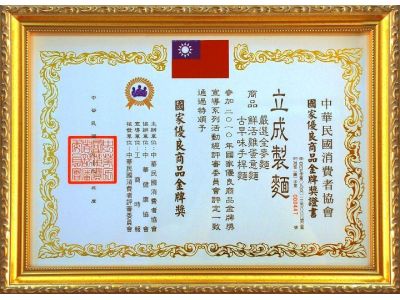 立成製麵-undefined