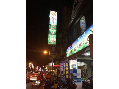 俗哥喝呷牛料理-undefined