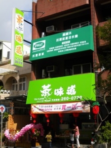 茶味道 TEA FLAVOR-undefined