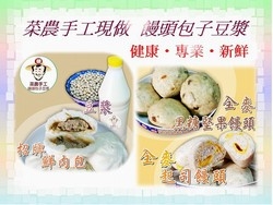 菜農手工包子饅頭豆漿專賣店-undefined