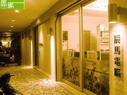 辰馬電腦-undefined