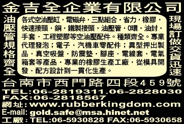 金吉全企業有限公司-undefined