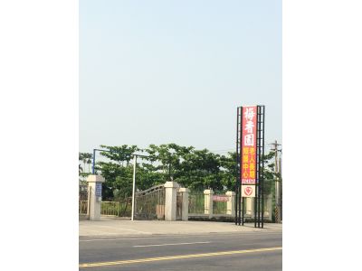 嘉義市私立梅香園老人長期照顧中心-undefined
