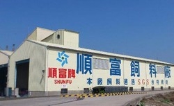 順富飼料廠-undefined