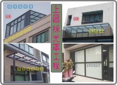 上晉實業社-undefined