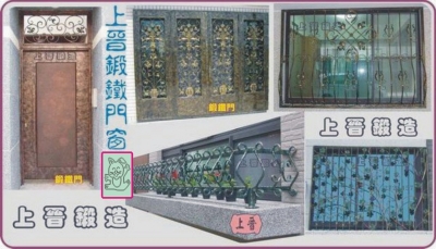 上晉實業社-undefined