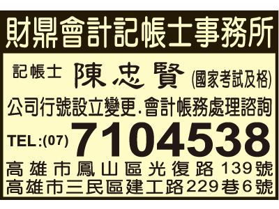 財鼎會計記帳士事務所-undefined