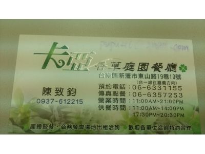 卡亞香草庭園咖啡-undefined