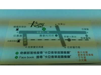 卡亞香草庭園咖啡-undefined