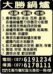 貫流鼎企業有限公司-undefined