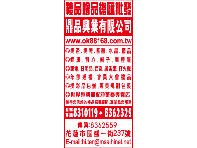 鼎品興業有限公司-undefined