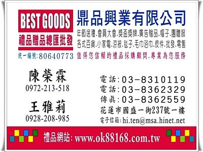 鼎品興業有限公司-undefined