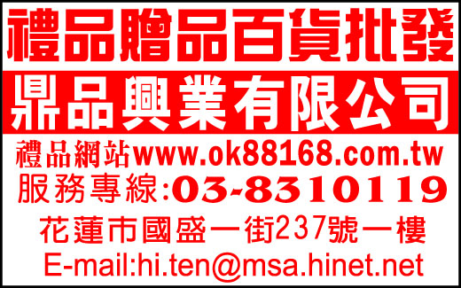 鼎品興業有限公司-undefined