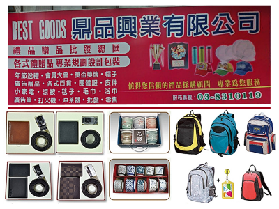 鼎品興業有限公司-undefined