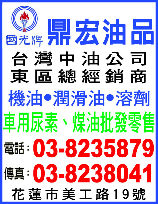 鼎宏油品有限公司-undefined