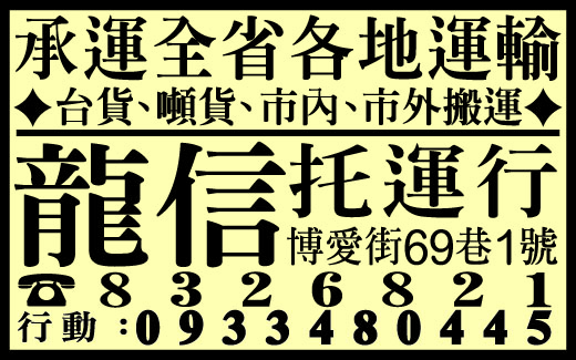 龍信托運行-undefined