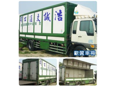 浩誠交通企業有限公司-undefined