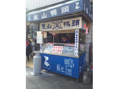 籃記東山鴨頭-undefined