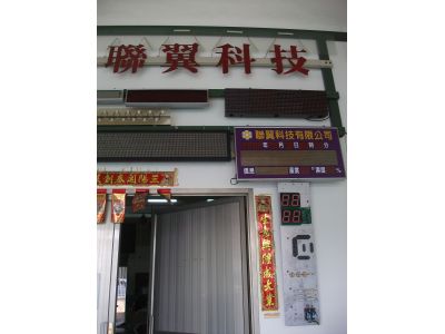 聯翼科技-undefined