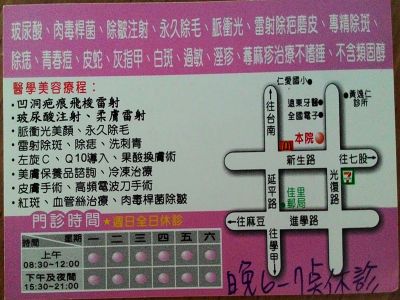鍾宏銘皮膚科診所-undefined