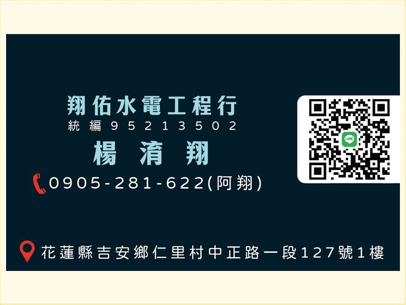 龍聖水電工程行-undefined