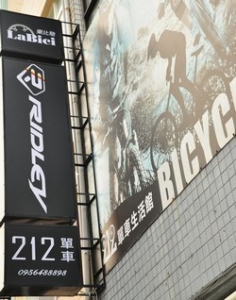 212單車	-undefined