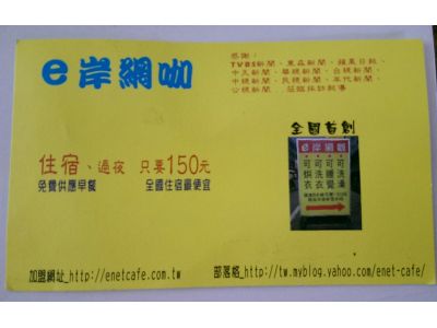 E岸建工店	-undefined