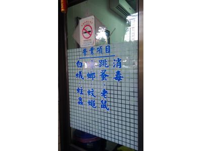 一大除蟲企業-undefined