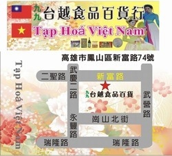 九九台越食品百貨行-undefined