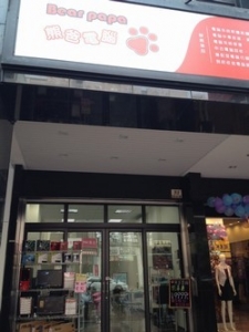 亞柏國際企業股份有限公司-undefined