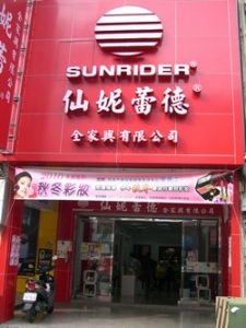 全家興有限公司建國分公司-undefined