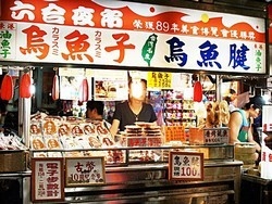 六合夜市烏魚子-undefined