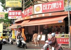 可力果汁專賣店(文衡店)-undefined