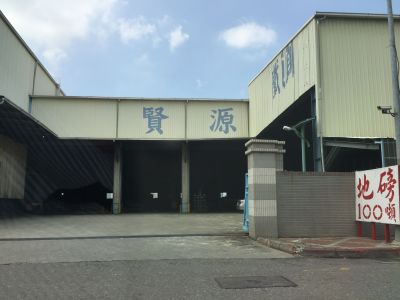賢源鋼鐵股份有限公司-undefined