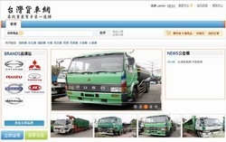 台灣貨車網-undefined