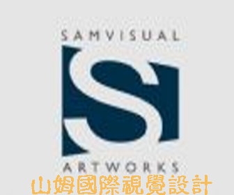 台馬新(TMS)國際有限公司&山姆視覺設計(SAMVISUAL ARTWORKS)-undefined