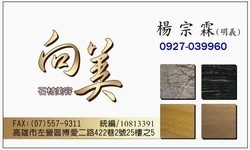 向美石材美容-undefined