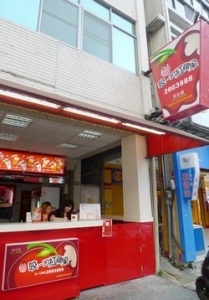 咬一口紅蘋果-undefined